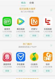 oppo手机怎样下载app软件到手机 手机应用商店app下载安装到手机