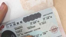 中国入境日本签证最新规定？ 日本旅游签证要求