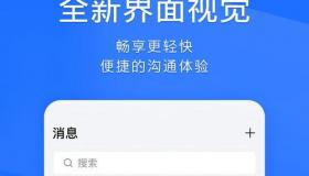 qq和qq轻聊版能安装在同一部手机上吗？同时使用会损害手机吗 qq轻聊版官方下载安装