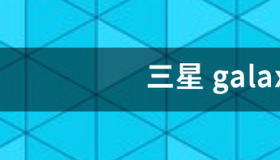 s21与reno7pro哪个好？ 三星galaxy s7