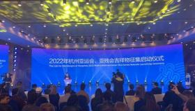 2022杭州亚运会理念？ 2022年杭州亚运会知识