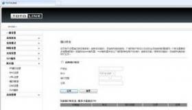 TOTOlink路由器怎么设置中继？ totolink怎么设置路由器