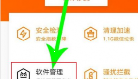 怎么在腾讯手机管家下载软件？ 下载一个手机管家