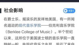 关于 BERKLEE 伯克利 音乐学院 berklee college of music排名