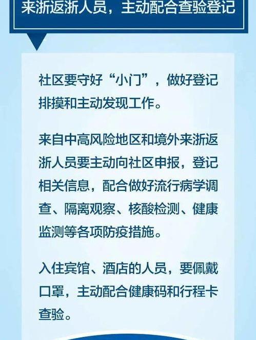 外省进入北京机场最新规定？ 今天北京疫情新规入京规定