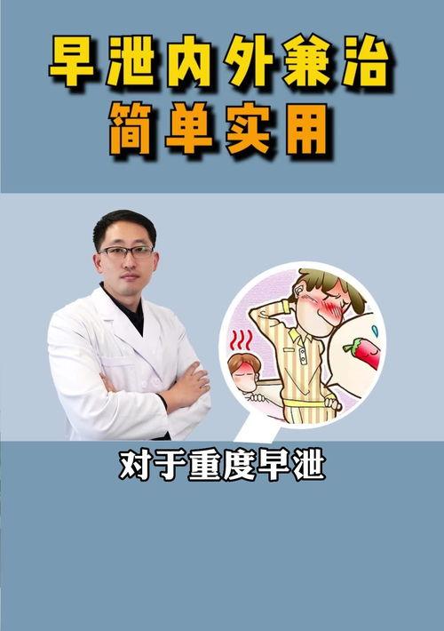 男性早些泄吃什么药可以根治 如何调理早些泄能治好吗