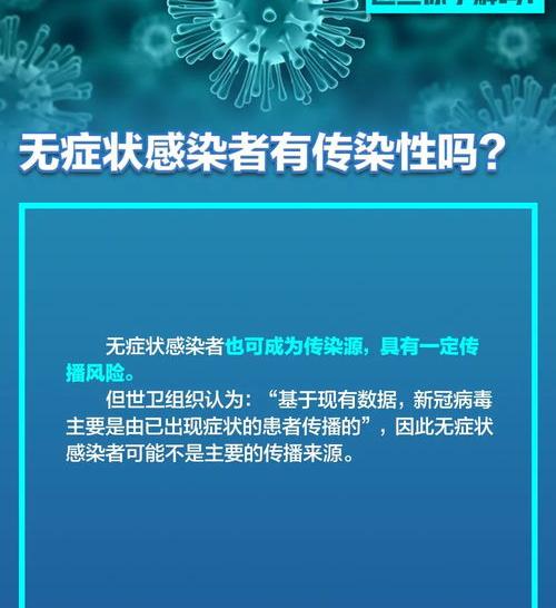 无症状感染者什么意思？ 无症状感染者三个特征