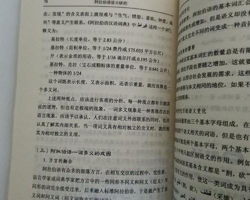 使用阿拉伯语的国家有哪些呢？ 阿拉伯语