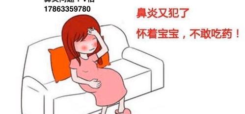 怀孕五个月感冒了对胎儿有影响吗？ 孕妇感冒胎儿会难受吗