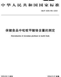 吡啶甲酸铬与烟酸铬，添加到母猪料中，哪个效果会好些？ 吡啶甲酸铬保健品