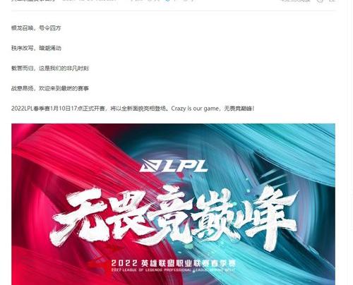 lck春季赛赛程2023 2022春季赛赛程表lck官网