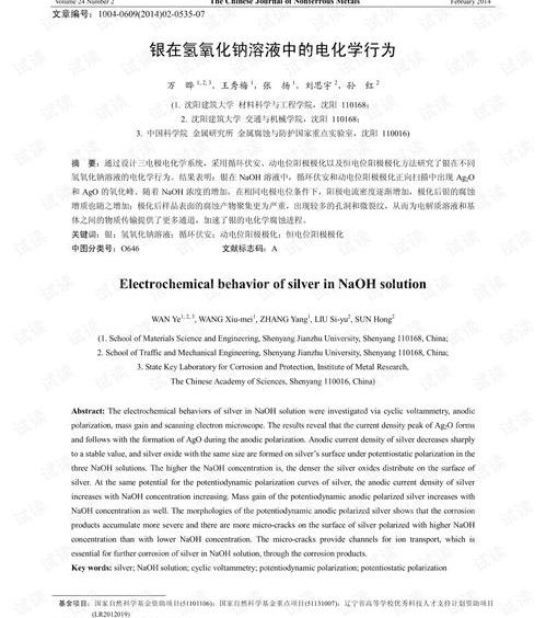 氢氧化钠会吸收二氧化碳吗？ 氢氧化钠溶液的作用是吸收二氧化碳