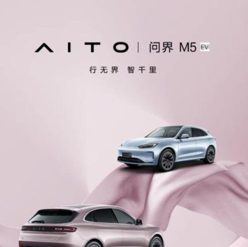 aito汽车订单为何显示订单待确认 aito汽车