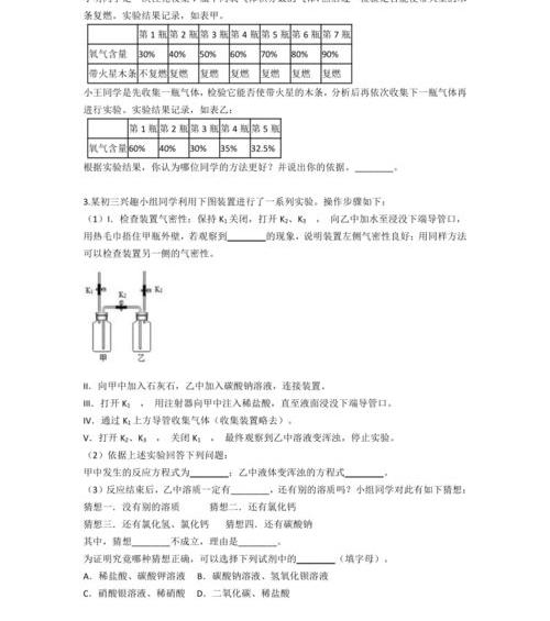 制取碳酸氢钠的方程式？ 碳酸氢钠的化学方程式