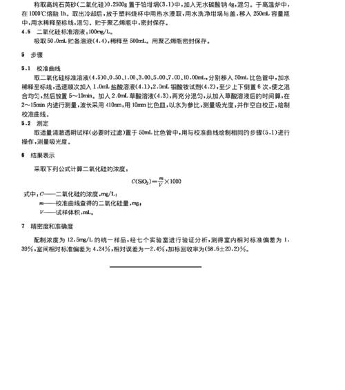 怎么检验二氧化硅的纯度？ 二氧化硅的测定