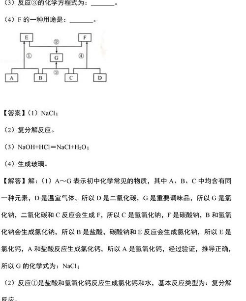 镁与稀盐酸反应的化学方程式是什么 镁和稀盐酸反应的化学方程式