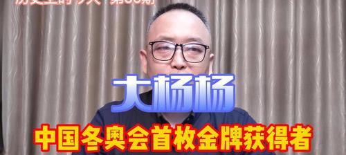 获得冬奥会金牌的中国人分别是谁？ 冬奥会中国金牌获得者