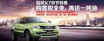 2013年陆风X7二手车，6万6靠谱吗？ 陆风x7二手车3到4万内