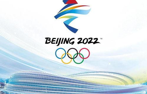 2022年冬奥会中国第几名 2022年冬奥会排行榜