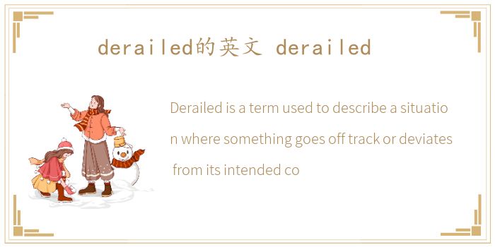 derailed的英文 derailed