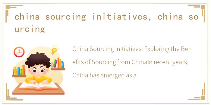 china sourcing initiatives，china sourcing