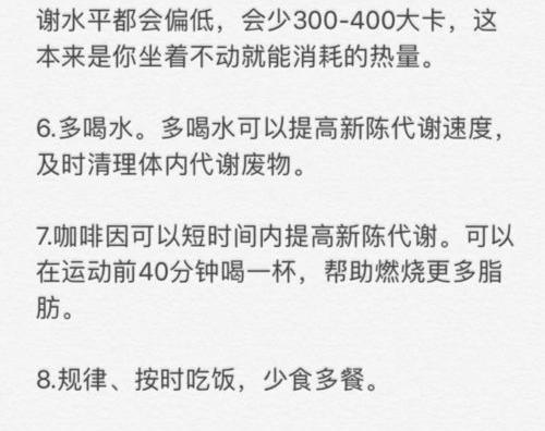 怎么把体质变成易瘦体质？ 怎样才能变成易瘦体质