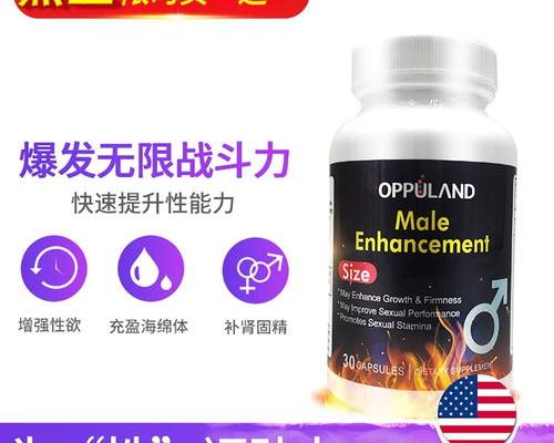 男人的健康用品？ 男性保健品药