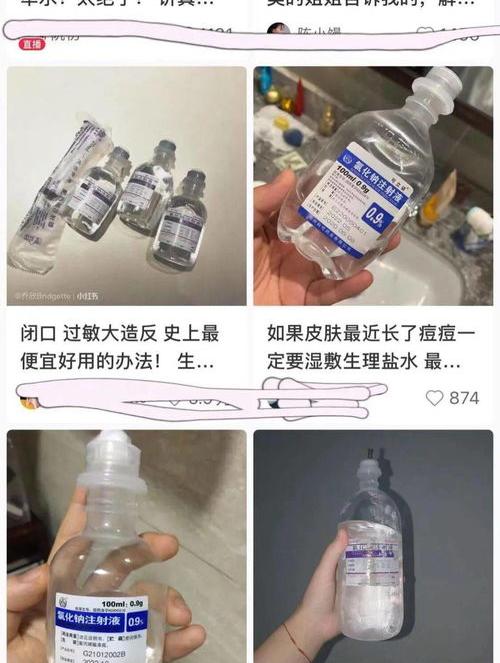 盐水洗脸对痘痘有用吗？ 盐水洗脸可以消炎祛痘吗