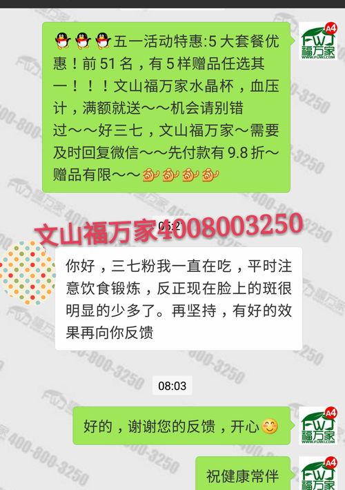 三七粉如何生吃和熟吃 详细?? 吃了一年三七粉的感受