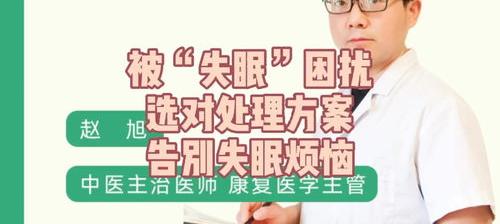 失眠治疗方法 治失眠最简单的方法