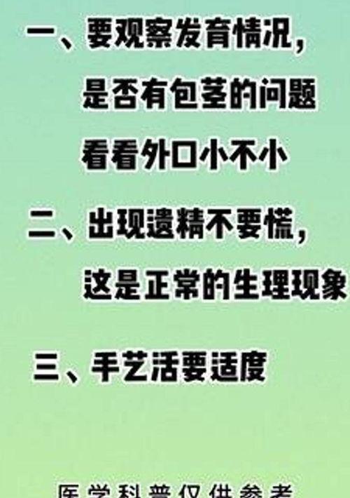 男性健康小知识 男性健康小知识200条 男性健康知识小常识