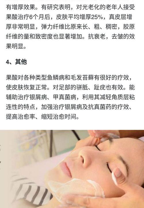 果酸换肤要做几次效果最佳 果酸换肤怎么做 果酸换肤一辈子一直都要做吗