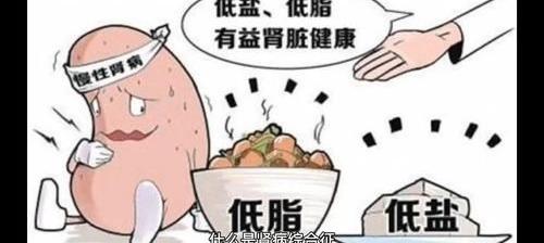 肾病综合征可以被根治吗？ 肾病综合症能彻底治愈吗