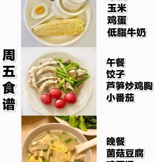 大家知道一周清肠减肥食谱是什么的呢？ 减肥一周食谱