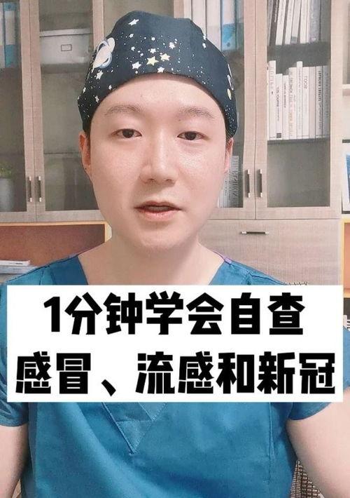 1分钟自测新冠方法来了 新冠10个早期征兆协助检测 如何自测感冒还是新冠