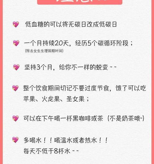 碳水循环减肥法 循环饮食减肥法