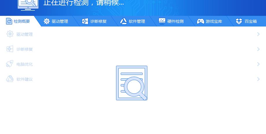 win7驱动精灵软件介绍，win7驱动精灵