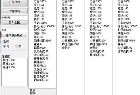 龙腾世纪觉醒存档修改器游戏介绍，龙腾世纪觉醒存档修改器