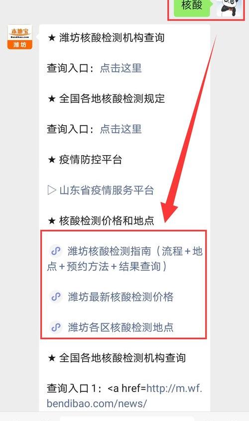 做核酸一次没要钱 那么钱从哪里扣？ 做一次核酸需要多少费用