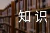 化学危险品标志？ 危险化学品标识