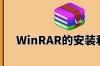 winRAR最新版的下载地址！！！ winrar电脑版安装包