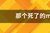 有个黄金饰品牌子叫MEEGO秘构，名字好特别，有什么特殊寓意么？ meego