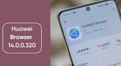 华为浏览器14.0.0.320版本发布