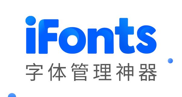 iFonts字体助手最新版2022软件介绍，iFonts字体助手最新版2022