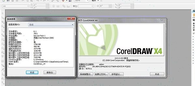 CorelDraw X4 SP2 精简增强版软件介绍，CorelDraw X4 SP2 精简增强版