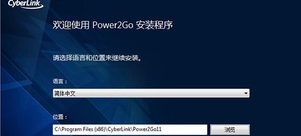 CyberLinkPower2Go 11软件介绍，CyberLinkPower2Go 11