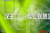 汉王ocr文字识别软件5.0版软件介绍，汉王ocr文字识别软件5.0版