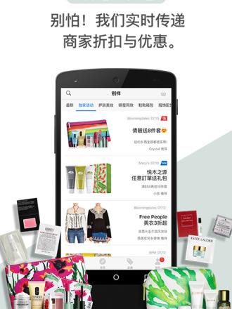 别样海外购app软件介绍，别样海外购app