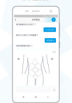 左手医生手机版软件介绍，左手医生手机版