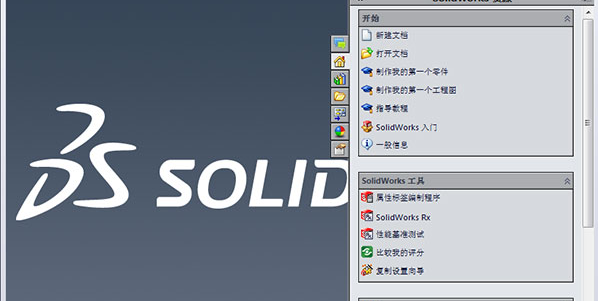 solidworks2014软件软件介绍，solidworks2014软件